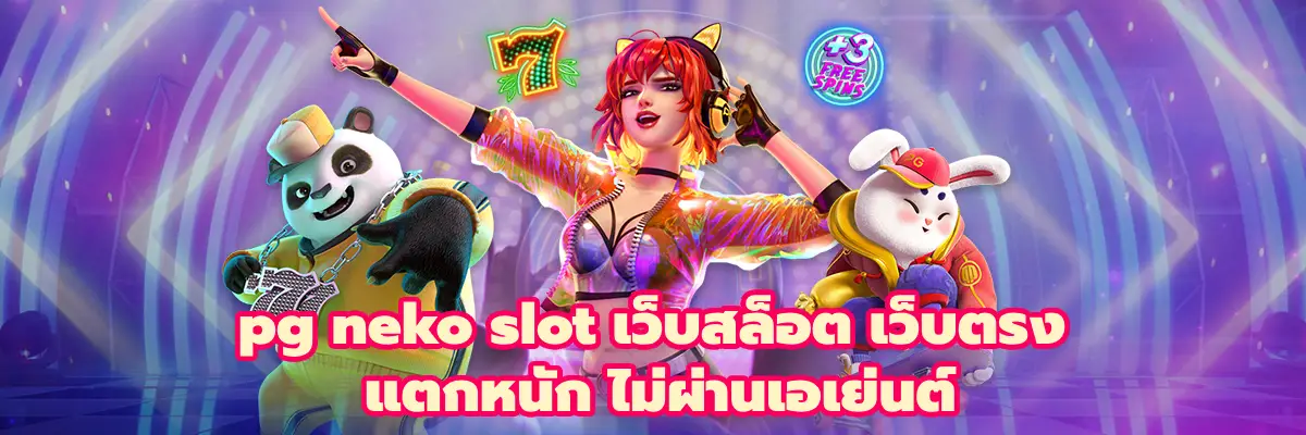 pg neko slot